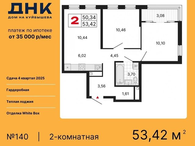 р-н Октябрьский «ДНК: Дом на Куйбышева» Площадь 1905 Года фото