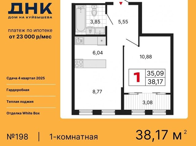 р-н Октябрьский «ДНК: Дом на Куйбышева» Площадь 1905 Года фото