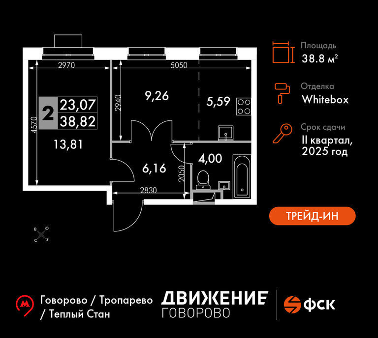 квартира г Щербинка квартал № 1 метро Говорово ЗАО район Солнцево № 3, жилой комплекс Движение. Говорово, к 1 фото 1