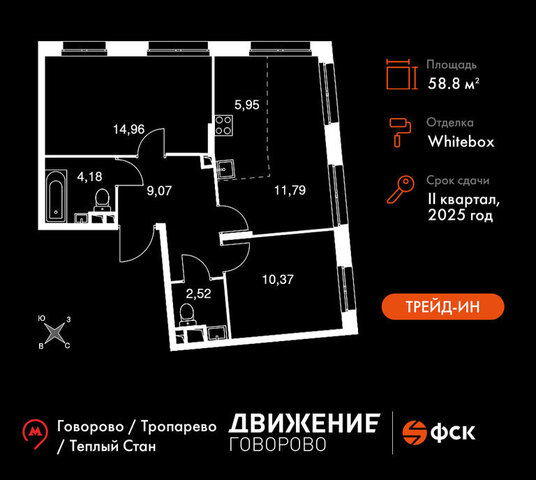 квартал № 1 метро Говорово ЗАО район Солнцево № 3, жилой комплекс Движение. Говорово, к 1 фото