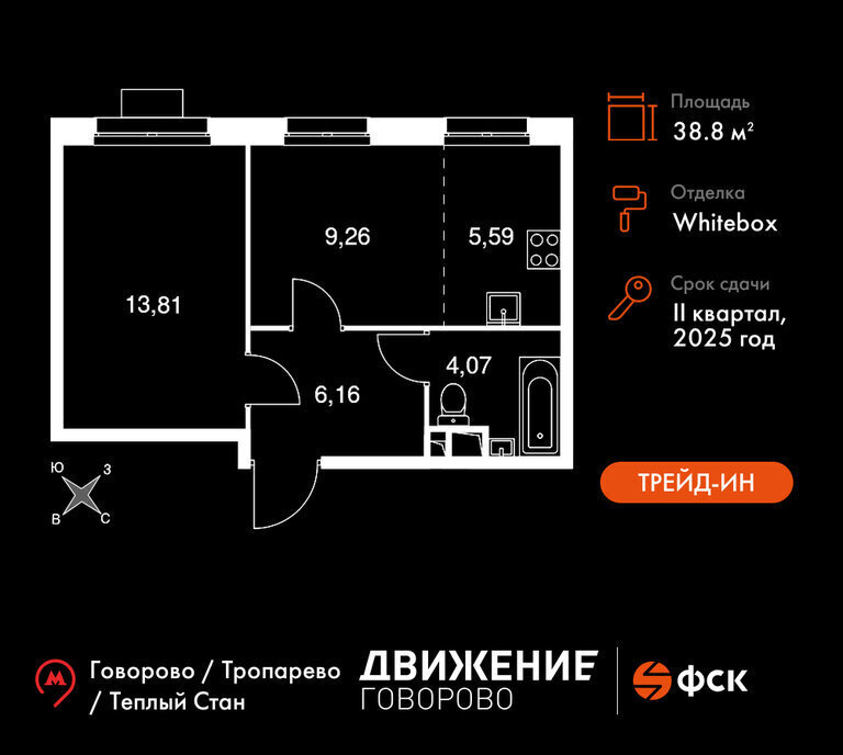 квартира г Щербинка квартал № 1 метро Говорово ЗАО район Солнцево № 3, жилой комплекс Движение. Говорово, к 1 фото 1