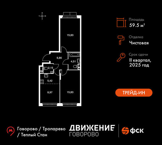 квартал № 1 метро Говорово ЗАО район Солнцево № 3, жилой комплекс Движение. Говорово, к 1 фото