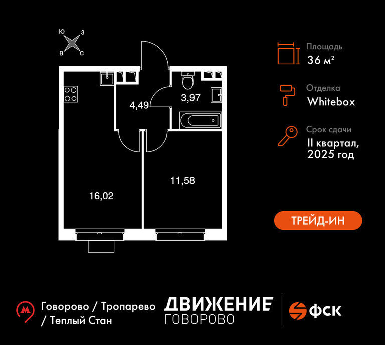 квартира г Щербинка квартал № 1 метро Говорово ЗАО район Солнцево № 3, жилой комплекс Движение. Говорово, к 1 фото 1