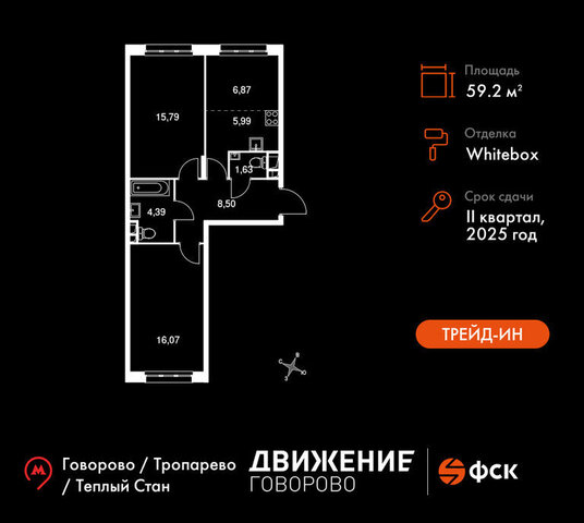 квартал № 1 метро Тропарёво ЗАО район Солнцево № 3, жилой комплекс Движение. Говорово, к 2 фото