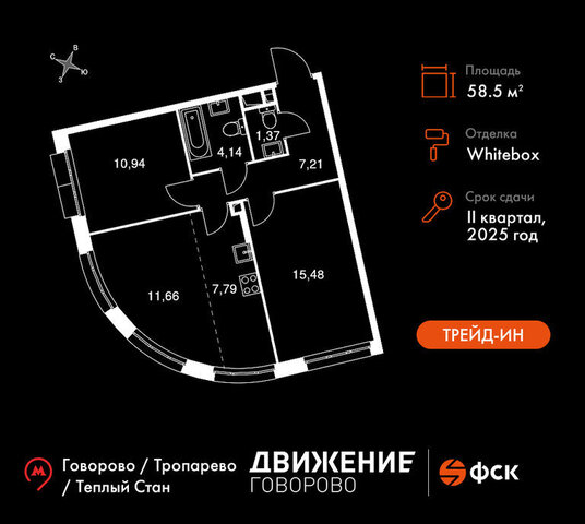 квартал № 1 метро Тропарёво ЗАО район Солнцево № 3, жилой комплекс Движение. Говорово, к 2 фото