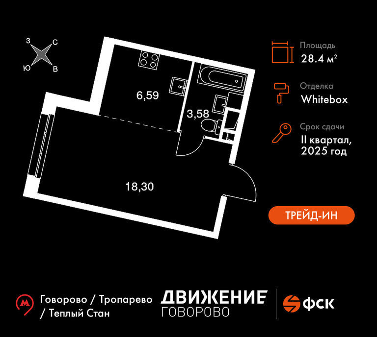 квартира г Щербинка квартал № 1 метро Тропарёво ЗАО район Солнцево № 3, жилой комплекс Движение. Говорово, к 2 фото 1