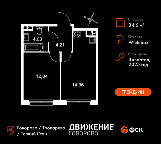 квартал № 1 метро Тропарёво ЗАО район Солнцево № 3, жилой комплекс Движение. Говорово, к 2 фото
