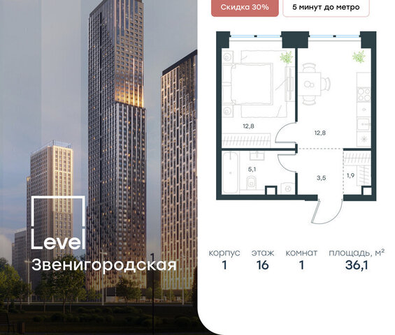 метро Хорошёво жилой комплекс Левел Звенигородская, к 1 фото