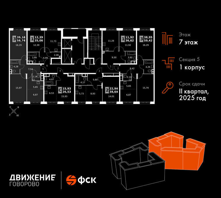 квартира г Щербинка квартал № 1 метро Говорово ЗАО район Солнцево № 3, жилой комплекс Движение. Говорово, к 1 фото 2