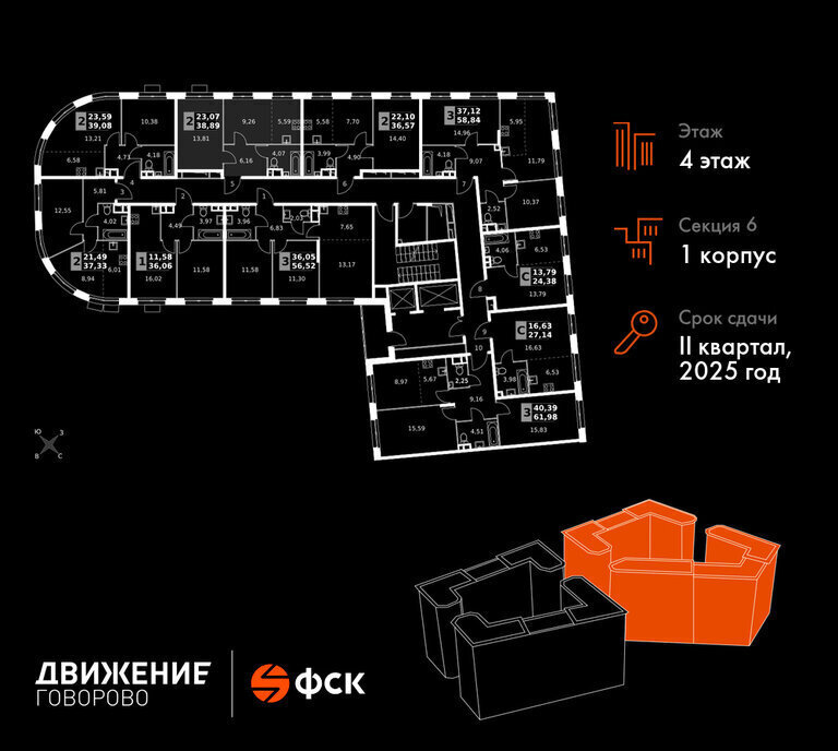 квартира г Щербинка квартал № 1 метро Говорово ЗАО район Солнцево № 3, жилой комплекс Движение. Говорово, к 1 фото 2