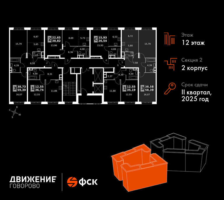 квартира г Щербинка квартал № 1 метро Тропарёво ЗАО район Солнцево № 3, жилой комплекс Движение. Говорово, к 2 фото 2