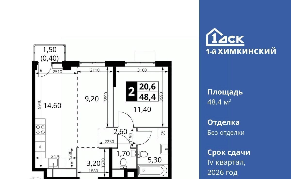 квартира г Химки Водники микрорайон Клязьма-Старбеево ЖК «1-й Химкинский» Международный кв-л фото 1