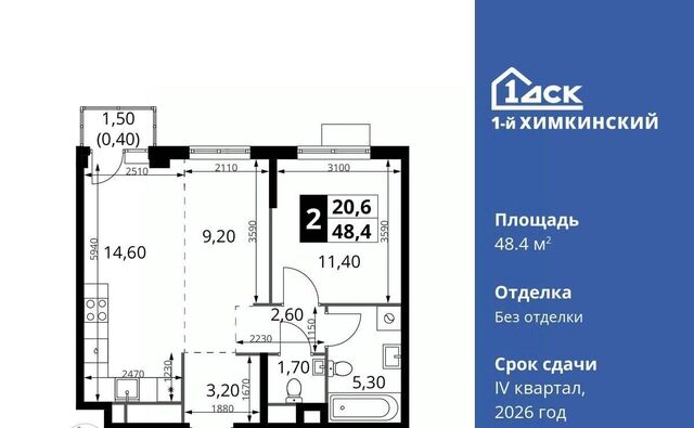 ЖК «1-й Химкинский» Международный кв-л фото
