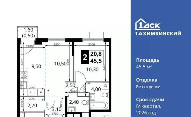 Водники микрорайон Клязьма-Старбеево ЖК «1-й Химкинский» Международный кв-л фото