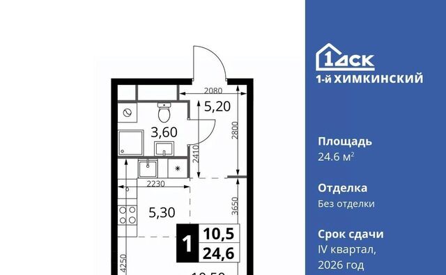 Водники микрорайон Клязьма-Старбеево ЖК «1-й Химкинский» Международный кв-л фото