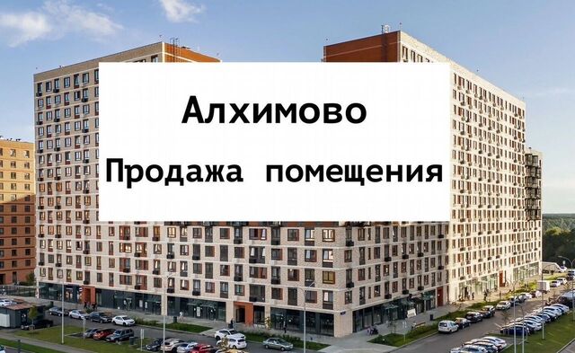 квартал № 230 снт Октябрь Силикатная, Новомосковский административный округ, р-н Щербинка, жилой комплекс Алхимово, Знамя фото