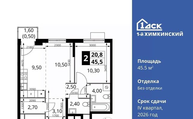 Водники микрорайон Клязьма-Старбеево ЖК «1-й Химкинский» Международный кв-л фото