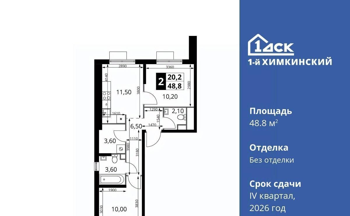 квартира г Химки Водники микрорайон Клязьма-Старбеево ЖК «1-й Химкинский» Международный кв-л фото 1