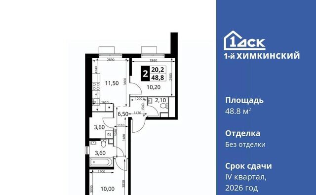 Водники микрорайон Клязьма-Старбеево ЖК «1-й Химкинский» Международный кв-л фото