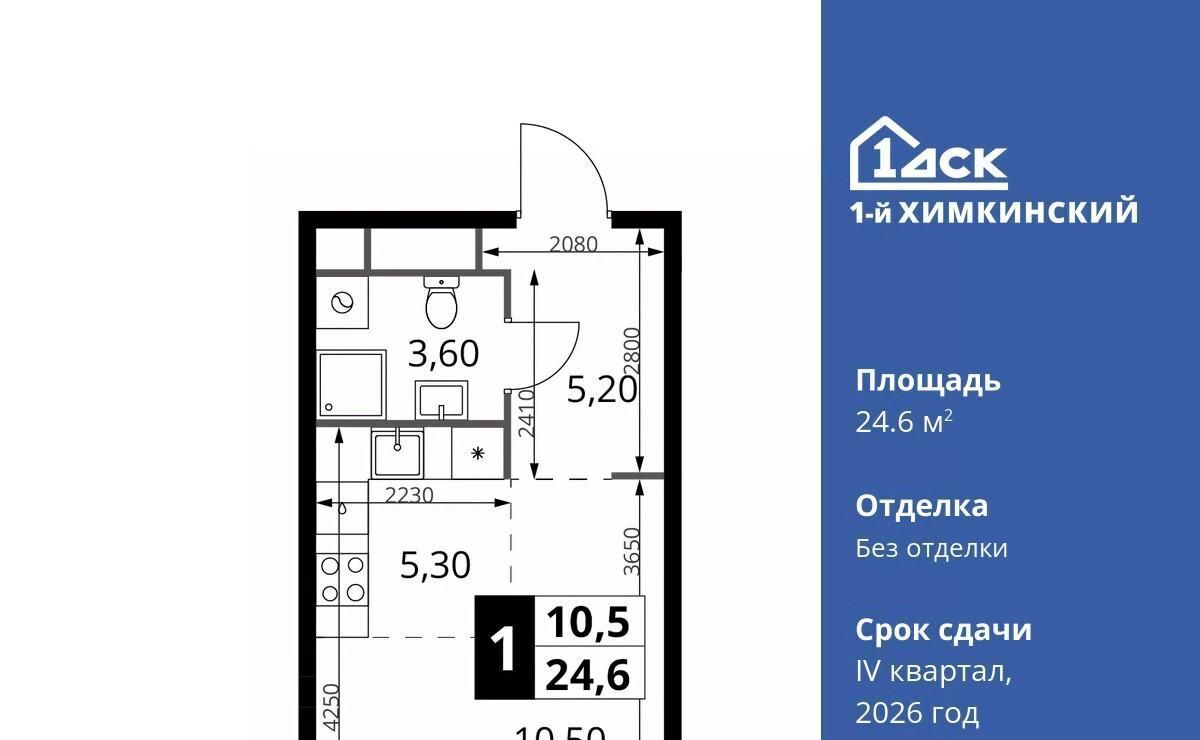 квартира г Химки Водники микрорайон Клязьма-Старбеево ЖК «1-й Химкинский» Международный кв-л фото 1