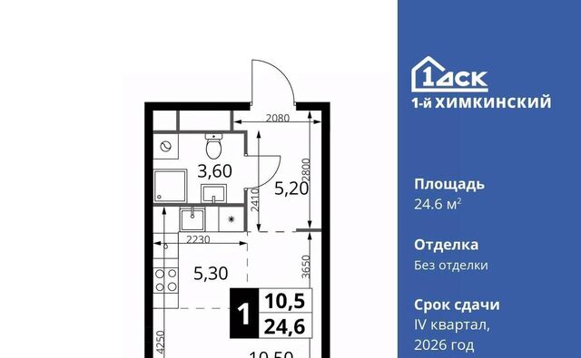 Водники микрорайон Клязьма-Старбеево ЖК «1-й Химкинский» Международный кв-л фото