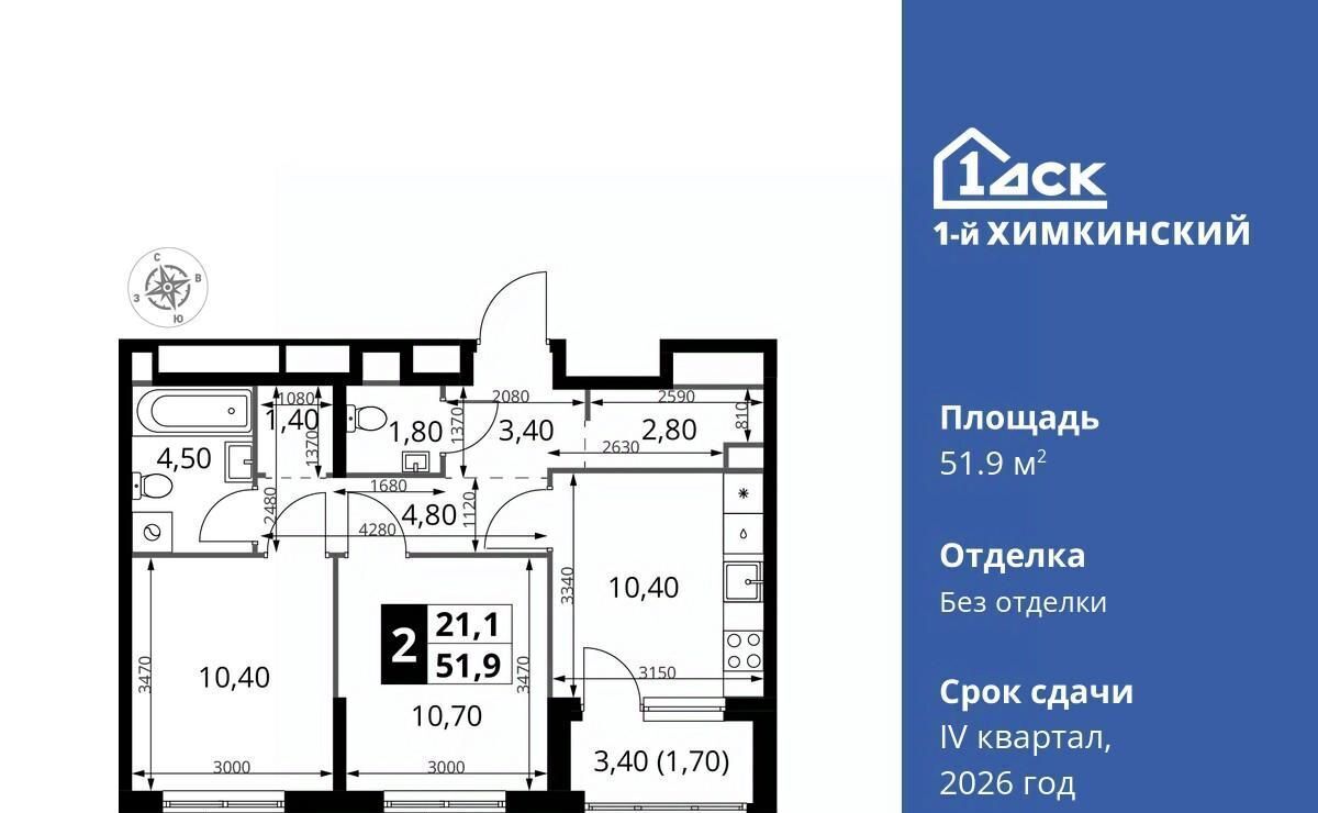квартира г Химки Водники микрорайон Клязьма-Старбеево ЖК «1-й Химкинский» Международный кв-л фото 1