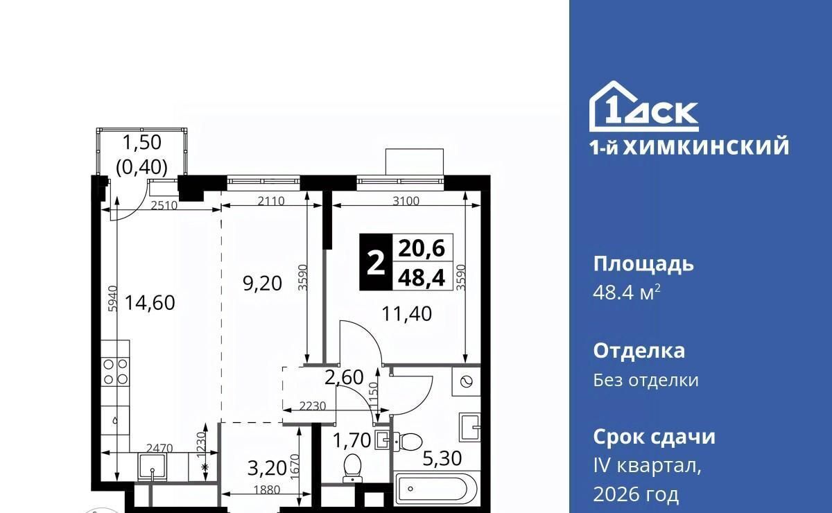 квартира г Химки Водники микрорайон Клязьма-Старбеево ЖК «1-й Химкинский» Международный кв-л фото 1