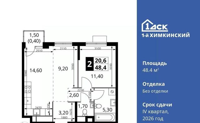 Водники микрорайон Клязьма-Старбеево ЖК «1-й Химкинский» Международный кв-л фото