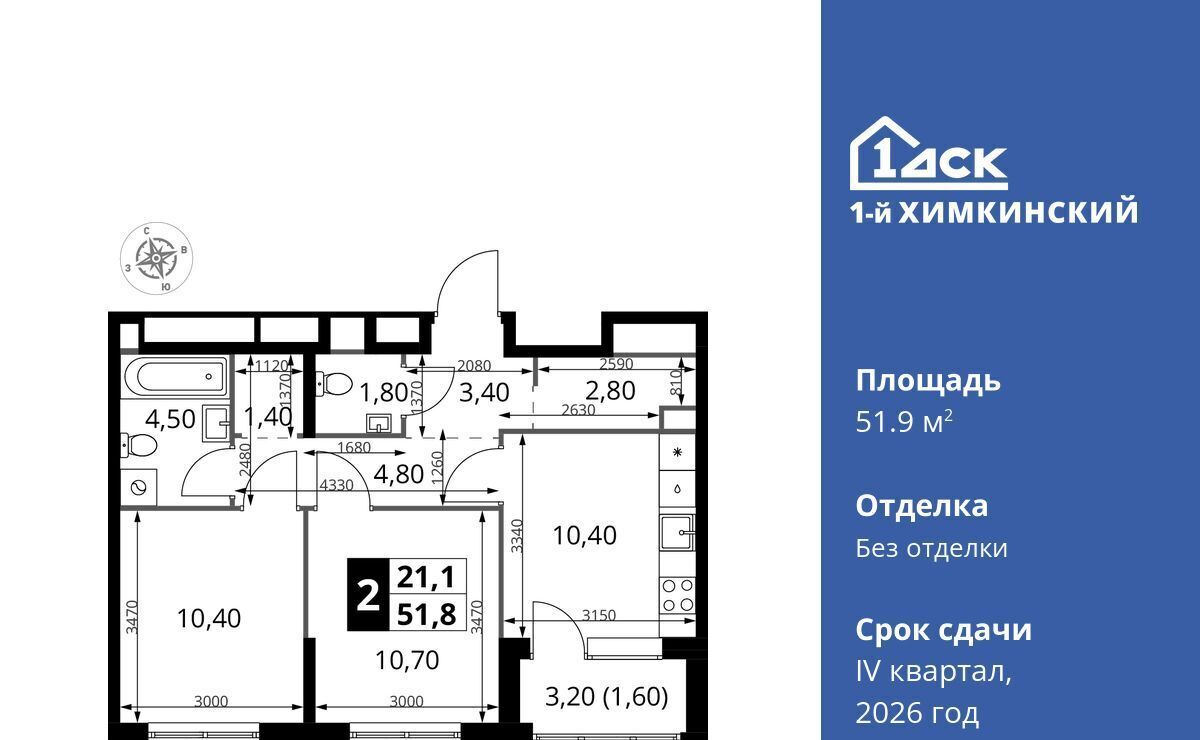 квартира г Химки Водники микрорайон Клязьма-Старбеево ЖК «1-й Химкинский» Международный кв-л фото 1