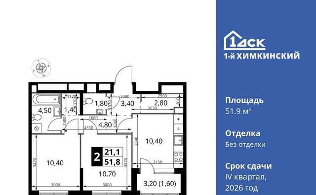 Водники микрорайон Клязьма-Старбеево ЖК «1-й Химкинский» Международный кв-л фото