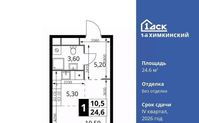 Водники микрорайон Клязьма-Старбеево ЖК «1-й Химкинский» Международный кв-л фото