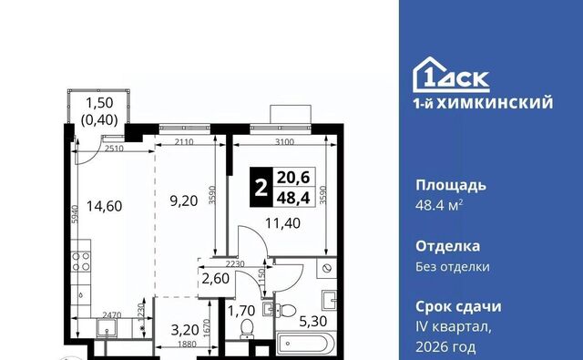 Водники микрорайон Клязьма-Старбеево ЖК «1-й Химкинский» Международный кв-л фото