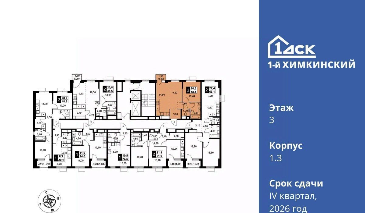 квартира г Химки Водники микрорайон Клязьма-Старбеево ЖК «1-й Химкинский» Международный кв-л фото 3