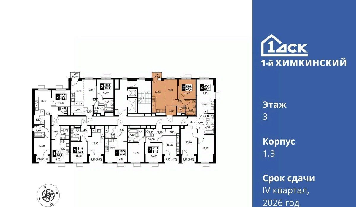 квартира г Химки микрорайон Клязьма-Старбеево Водники ЖК «1-й Химкинский» Международный кв-л фото 2