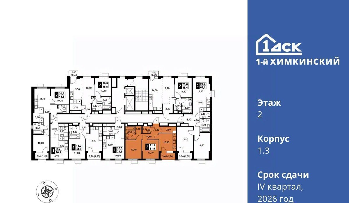 квартира г Химки Водники микрорайон Клязьма-Старбеево ЖК «1-й Химкинский» Международный кв-л фото 3