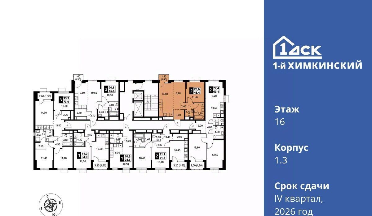 квартира г Химки Водники микрорайон Клязьма-Старбеево ЖК «1-й Химкинский» Международный кв-л фото 3