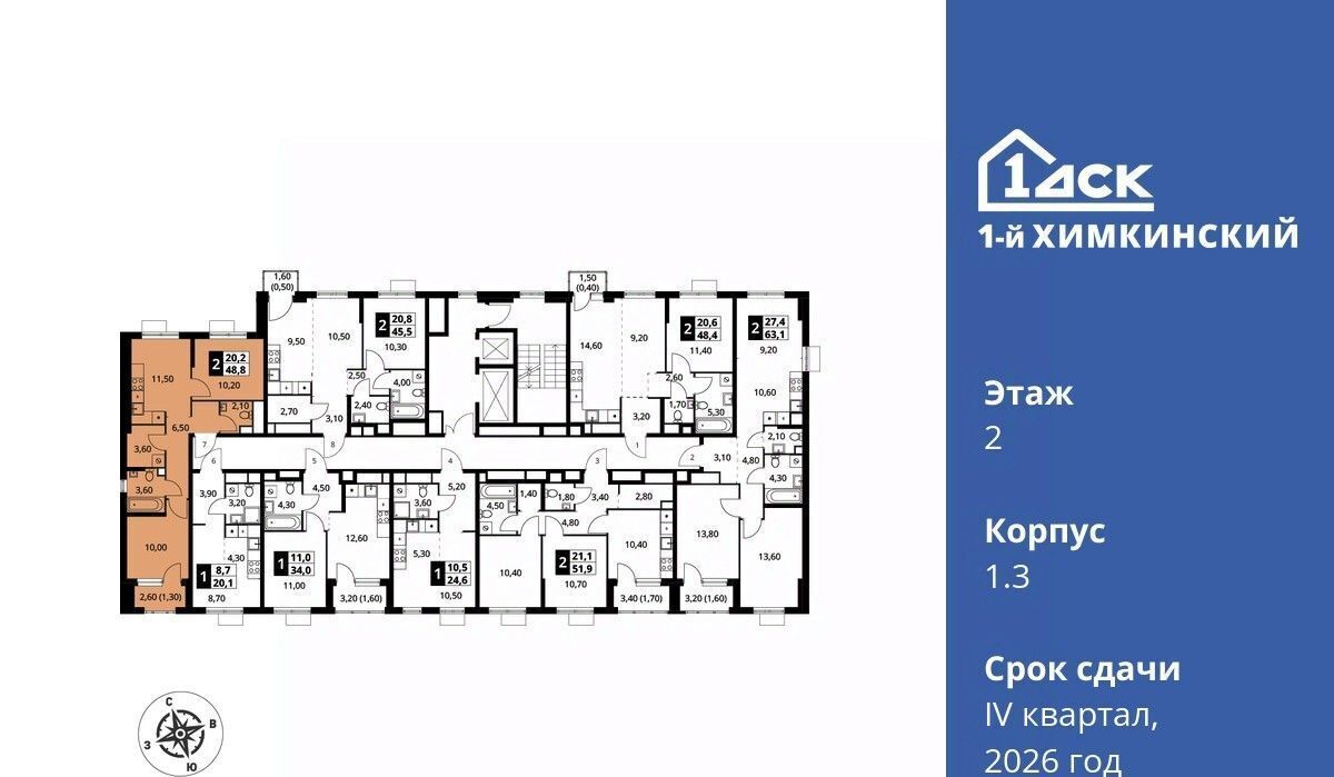 квартира г Химки Водники микрорайон Клязьма-Старбеево ЖК «1-й Химкинский» Международный кв-л фото 2
