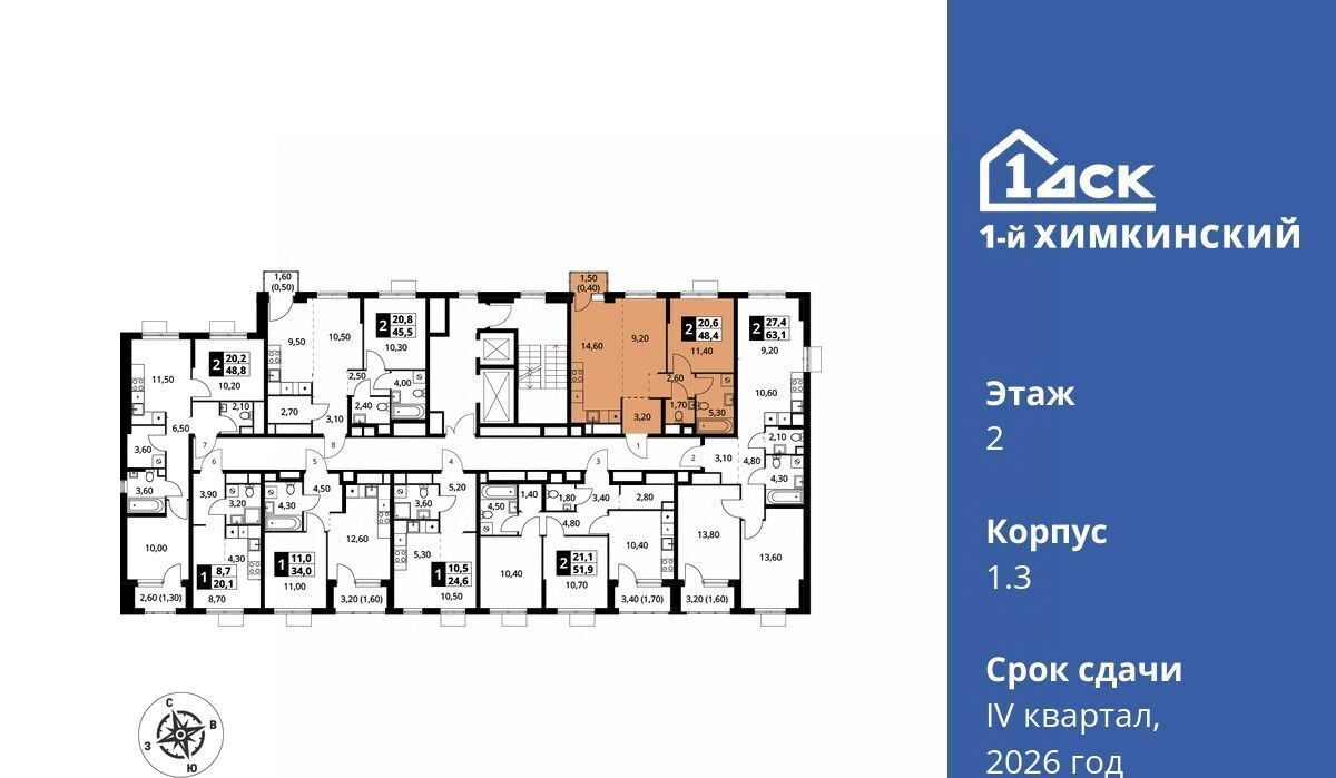 квартира г Химки Водники микрорайон Клязьма-Старбеево ЖК «1-й Химкинский» Международный кв-л фото 2