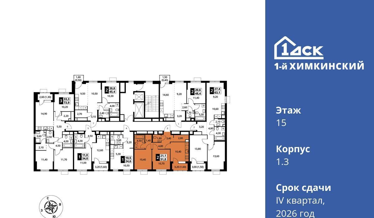 квартира г Химки Водники микрорайон Клязьма-Старбеево ЖК «1-й Химкинский» Международный кв-л фото 3