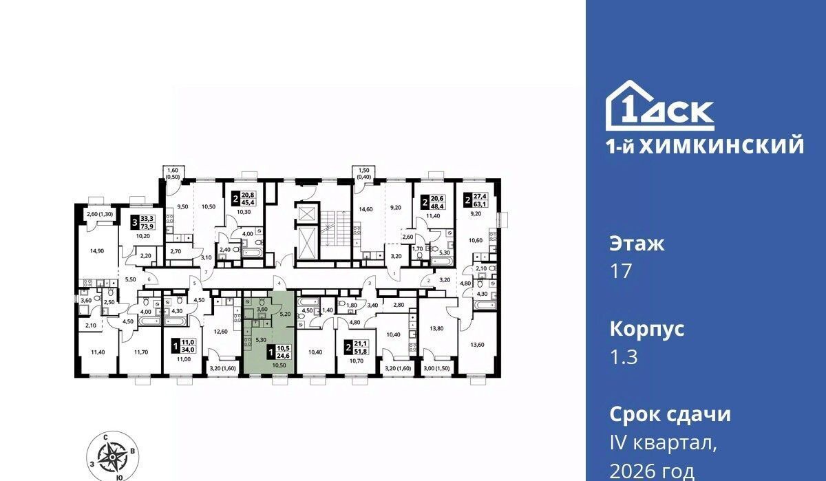 квартира г Химки микрорайон Клязьма-Старбеево Водники ЖК «1-й Химкинский» Международный кв-л фото 2