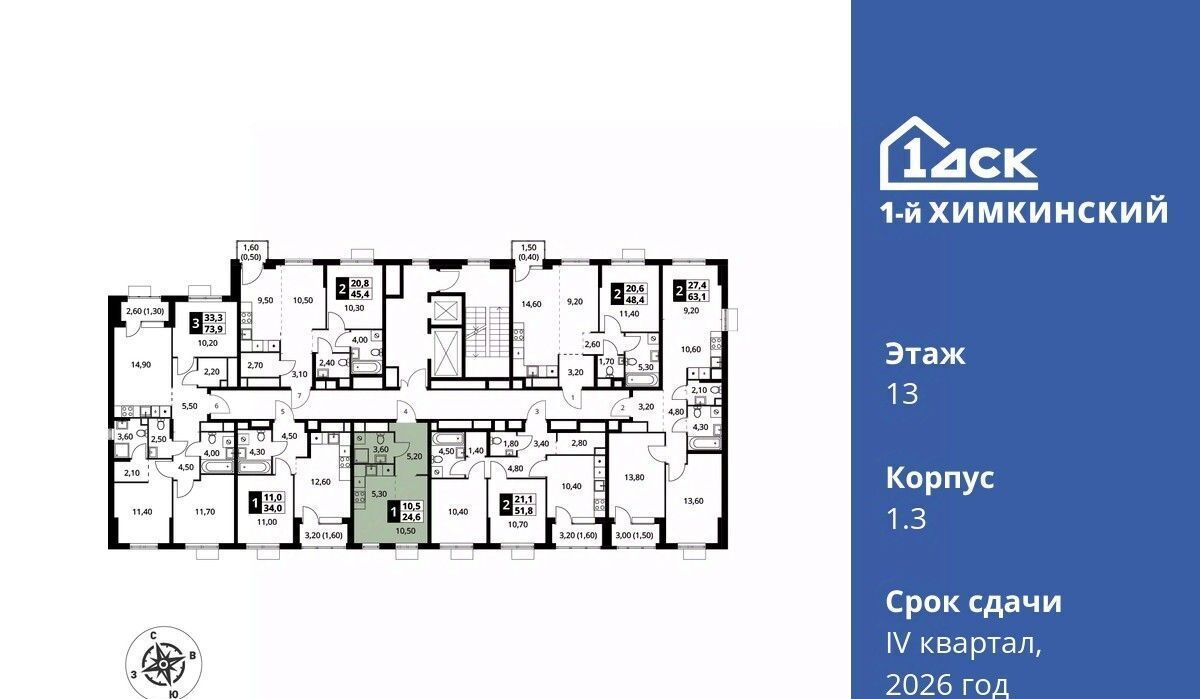 квартира г Химки Водники микрорайон Клязьма-Старбеево ЖК «1-й Химкинский» Международный кв-л фото 2