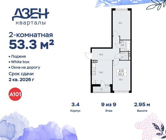 метро Новохохловская метро Коммунарка ТиНАО ЖР «Дзен-кварталы» 3/5 фото