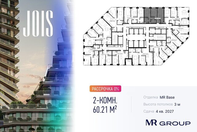 метро Хорошёво СЗАО Хорошево-Мневники ЖК «JOIS» фото