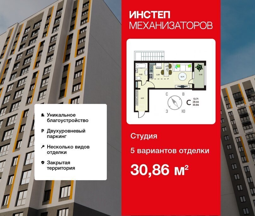 квартира г Липецк р-н Октябрьский ЖК «Инстеп.Механизаторов» фото 1