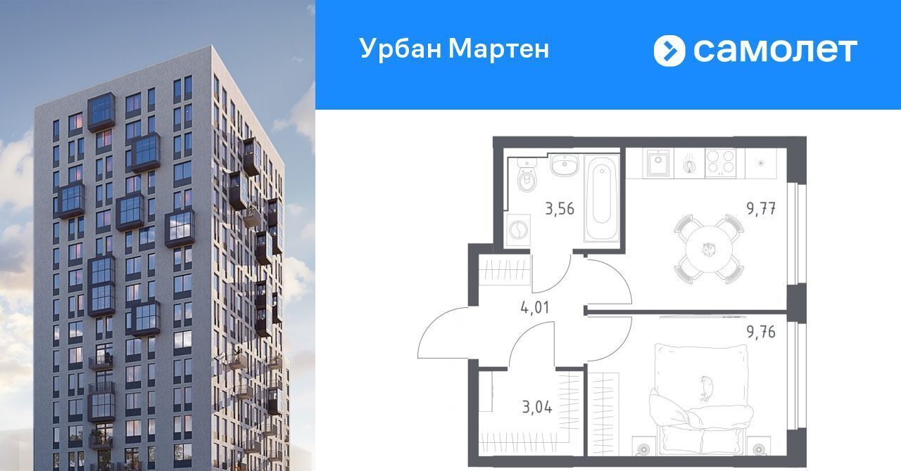 квартира г Уфа ст Дема р-н Демский ЖК «Урбан Мартен» жилрайон, Новая Дема жилой комплекс фото 1