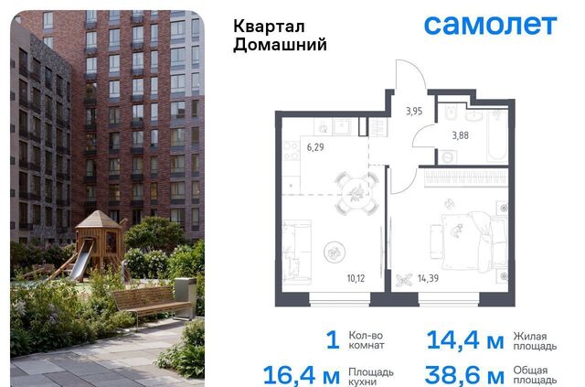 метро Курьяново жилой комплекс Квартал Домашний, 1 фото