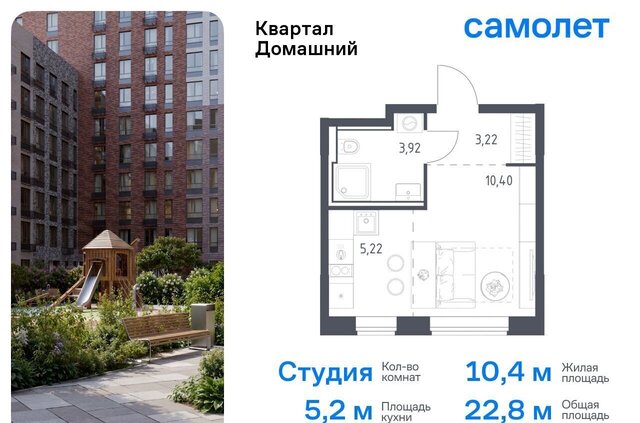 метро Курьяново жилой комплекс Квартал Домашний, 2 фото