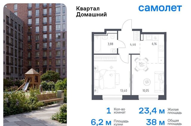 метро Курьяново жилой комплекс Квартал Домашний, 1 фото