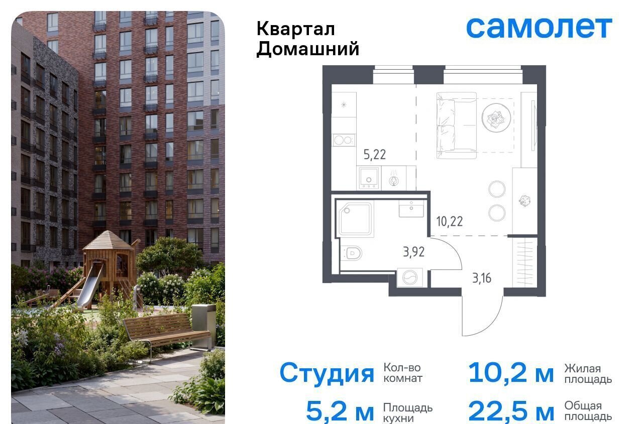 квартира г Москва метро Курьяново жилой комплекс Квартал Домашний, 2 фото 1