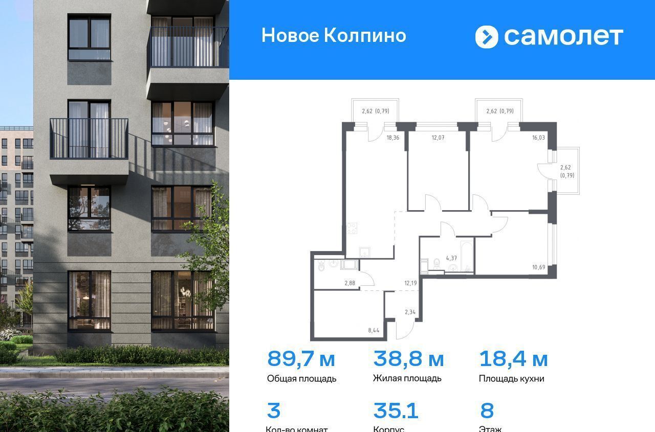 квартира г Колпино ЖК Новое Колпино 35/1 р-н Колпинский фото 1